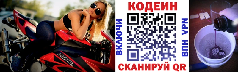 наркота  Циолковский  Кодеиновый сироп Lean Purple Drank 