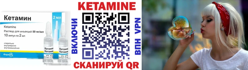Кетамин VHQ хочу Циолковский